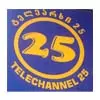 Смотреть ТВ онлайн 25 канал