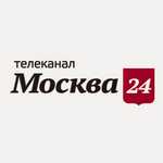 Онлайн ТВ Москва 24 Смотреть ТВ онлайн Москва 24