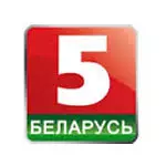 Смотреть ТВ онлайн Беларусь 5