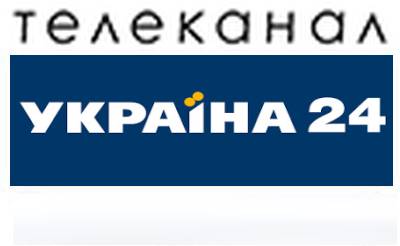 Україна 24 смотреть онлайн бесплатно